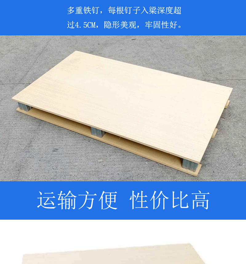 航空木卡板