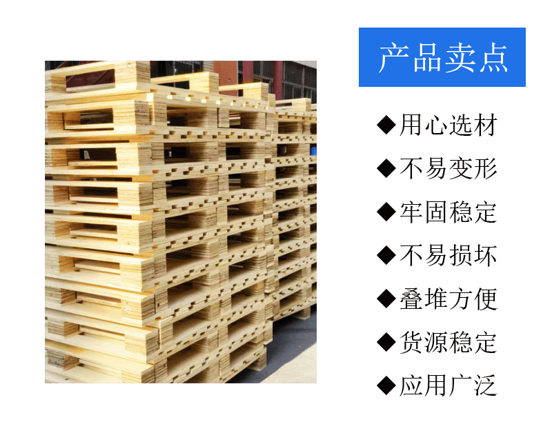 木卡板木托盘