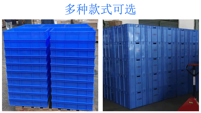 周转箱
