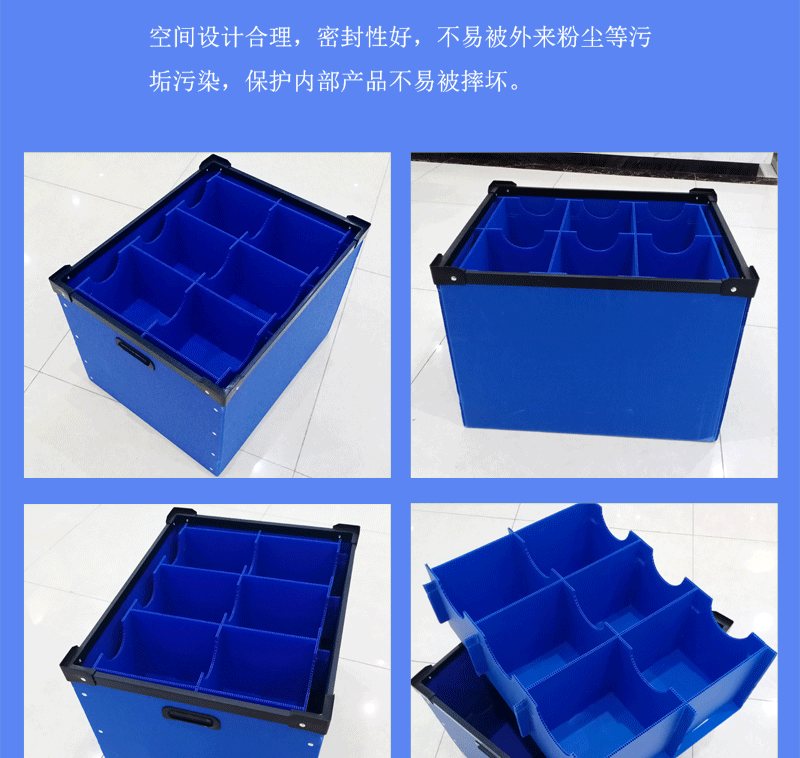 中空板周转箱