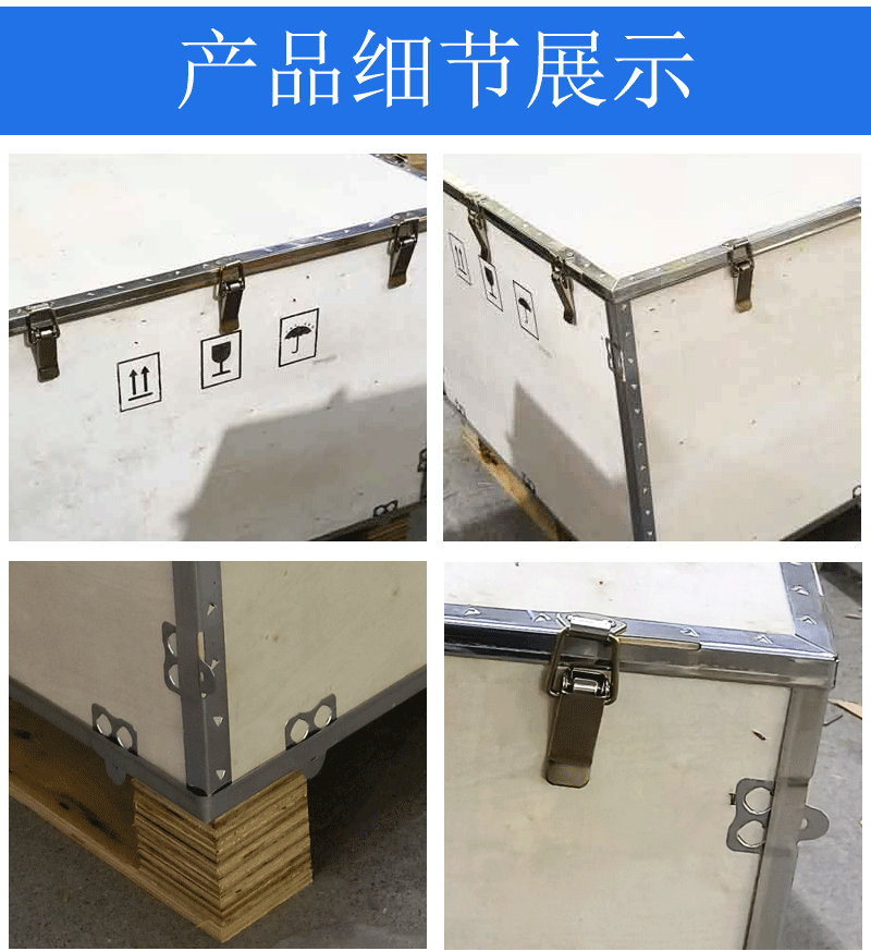 钢带木箱
