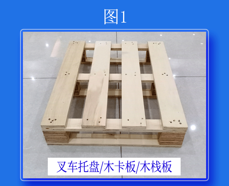 木托盘