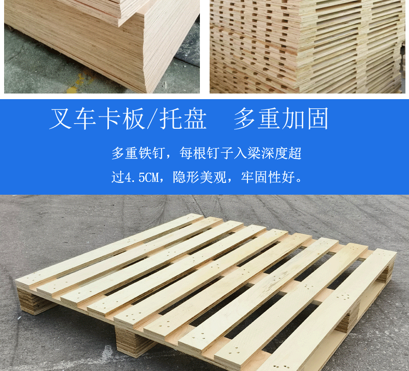 木卡板木托盘