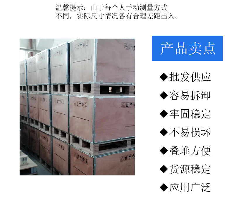 钢带木箱
