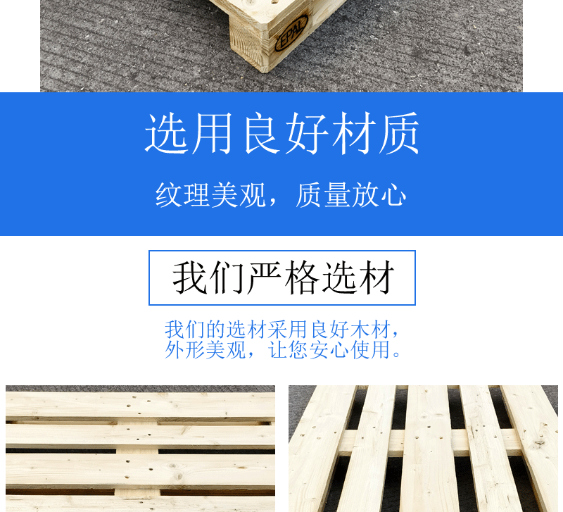 欧标木托盘