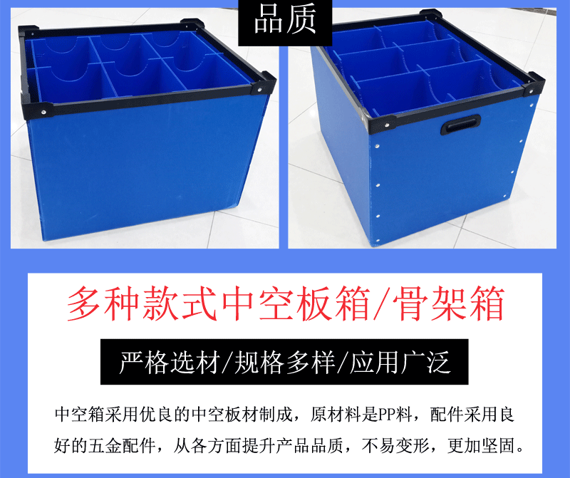 中空板周转箱