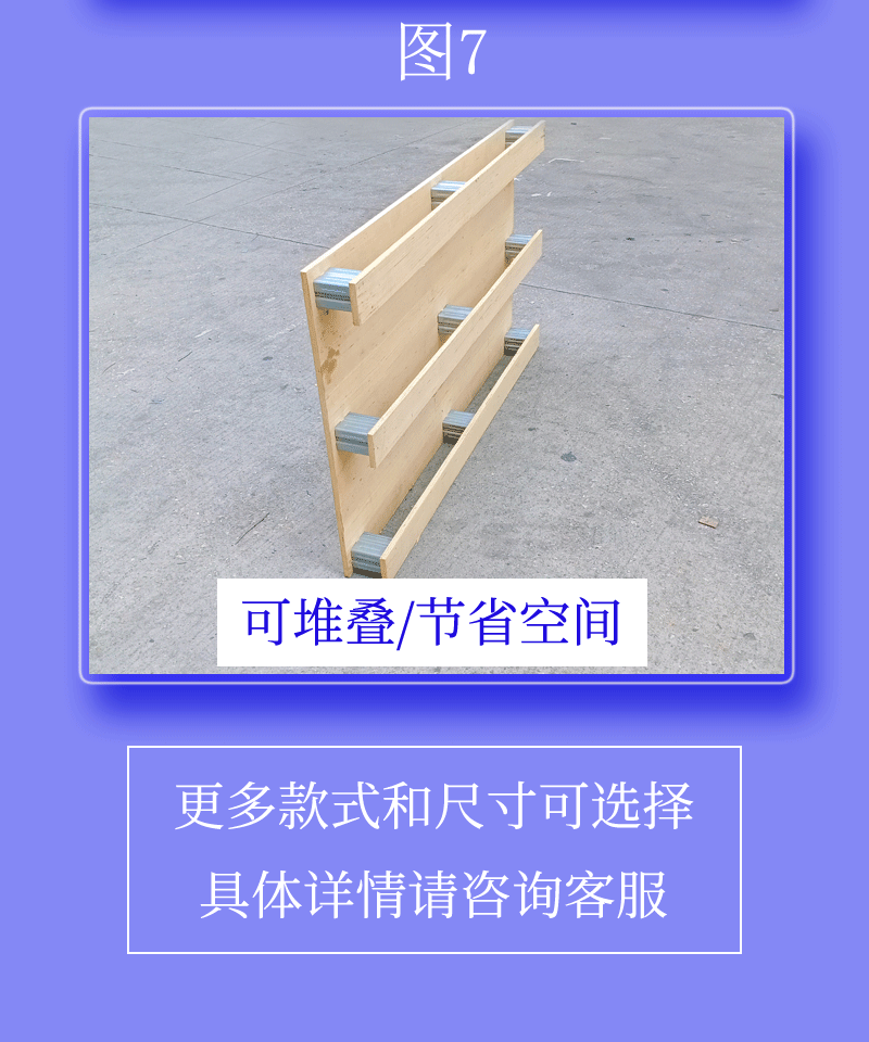 航空木卡板