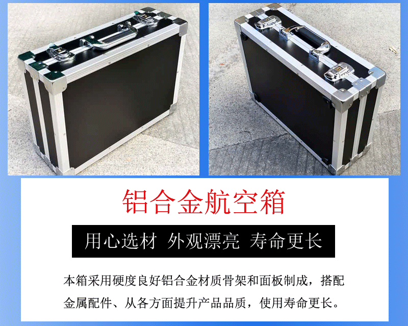 航空箱