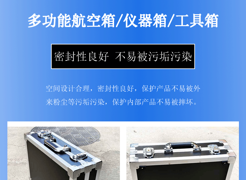 航空箱