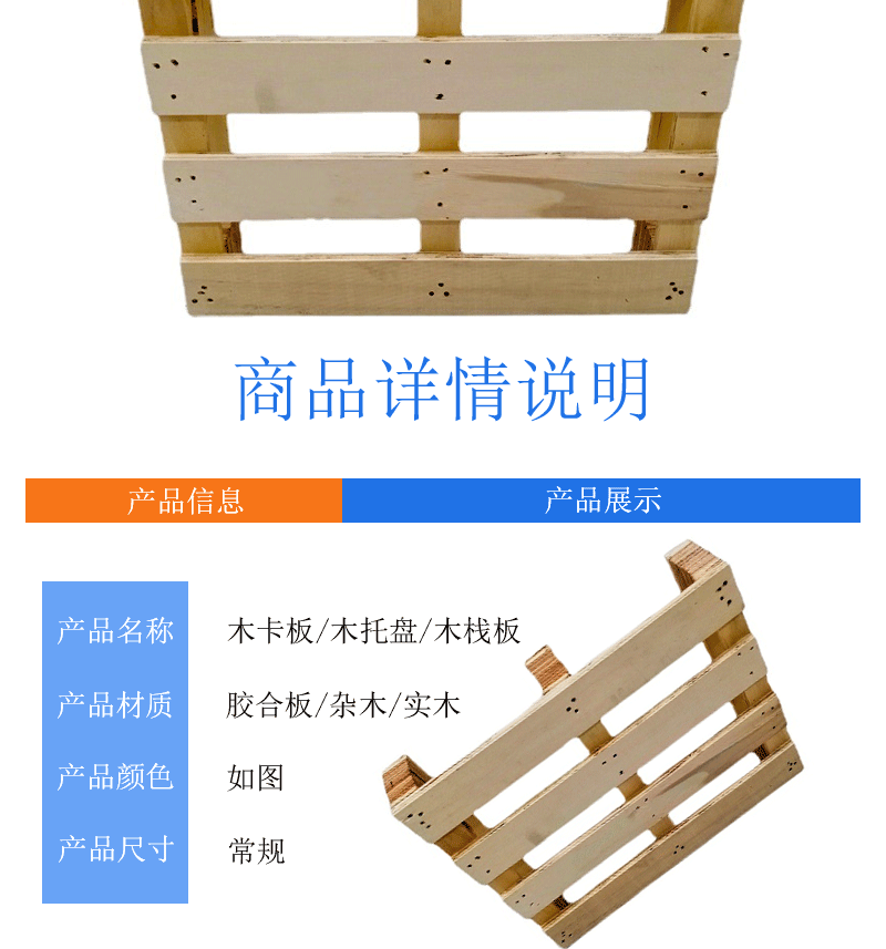 木托盘