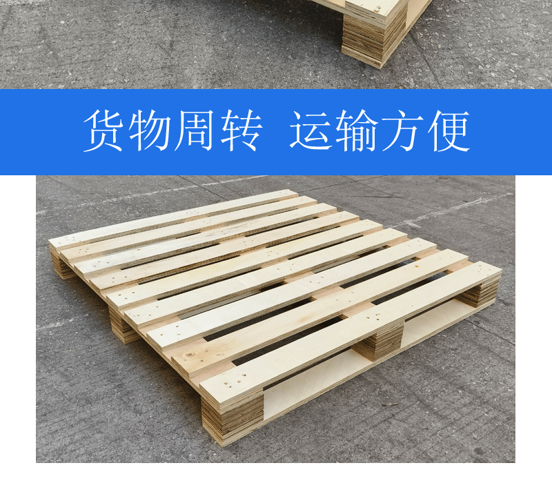 木卡板木托盘