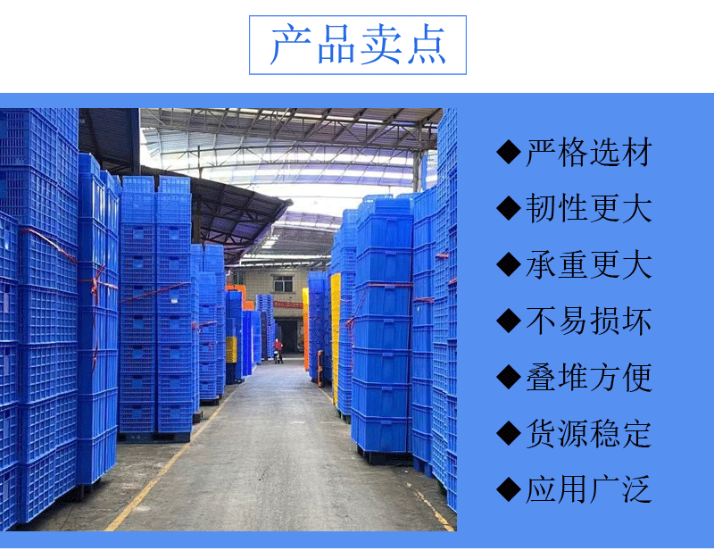 周转箱