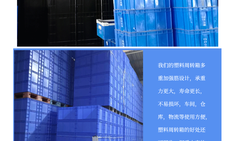 周转箱
