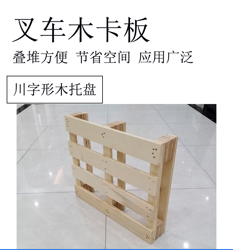 木托盘