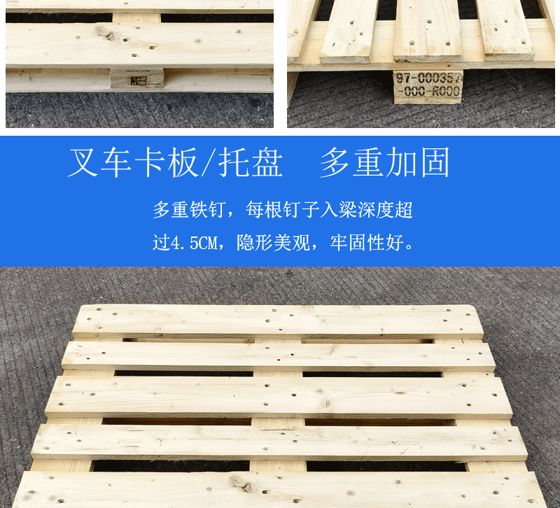 欧标木托盘
