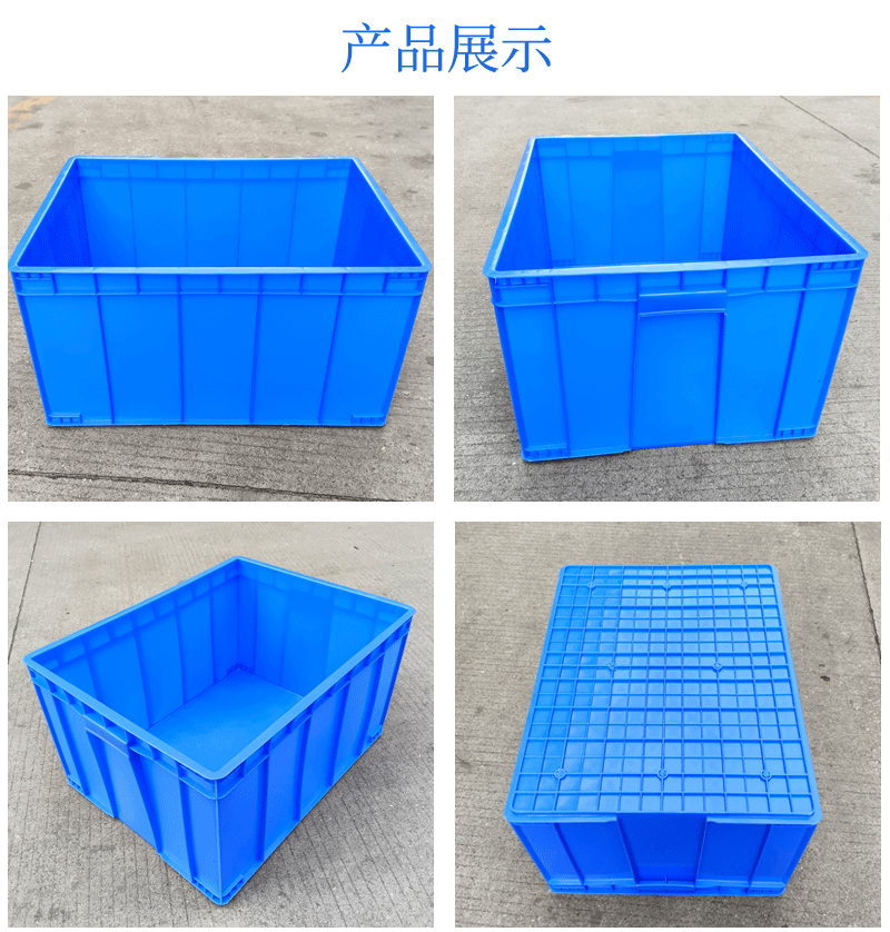 周转箱