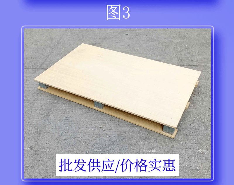 航空木卡板