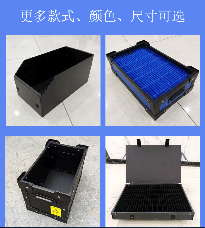 中空板周转箱