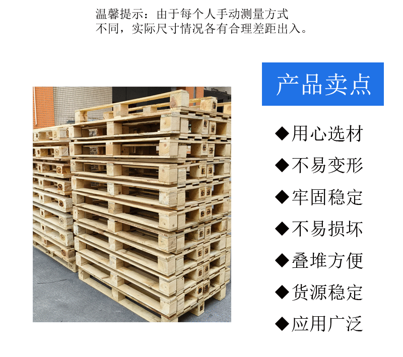 欧标木托盘
