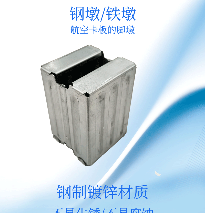 脚墩