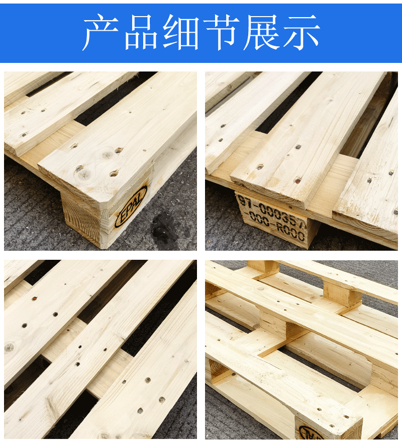 欧标木托盘