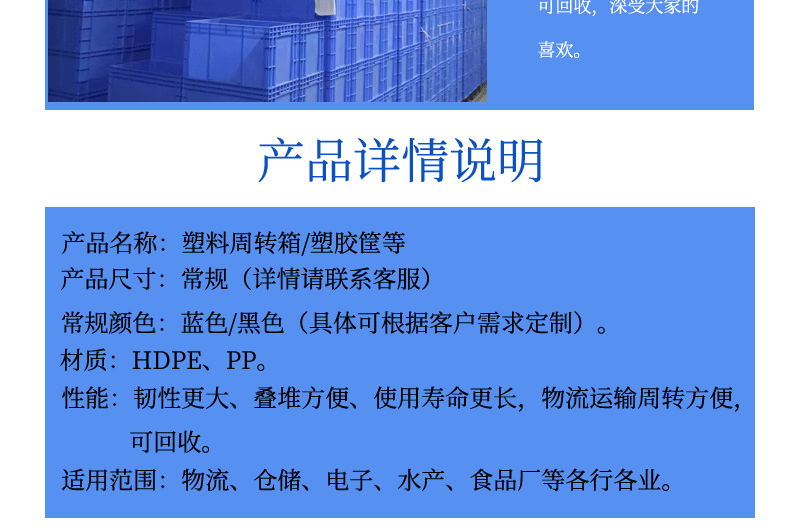 周转箱