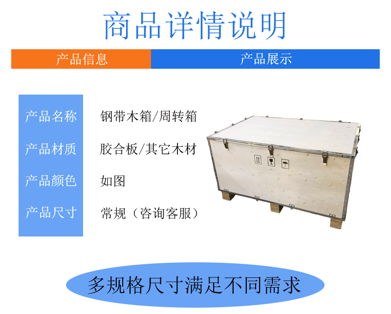 钢带木箱