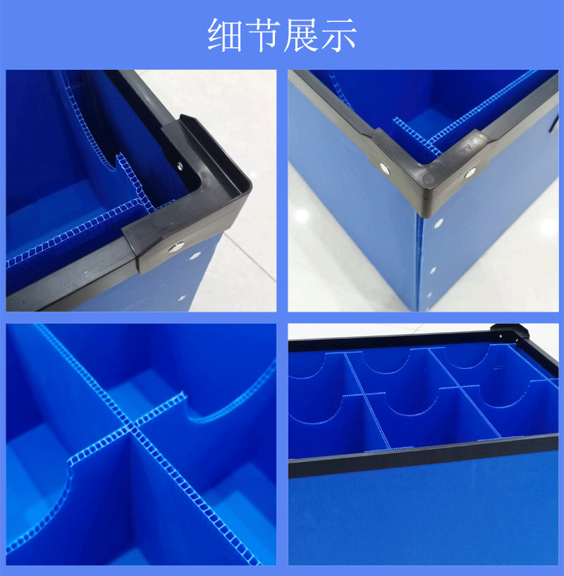 中空板周转箱