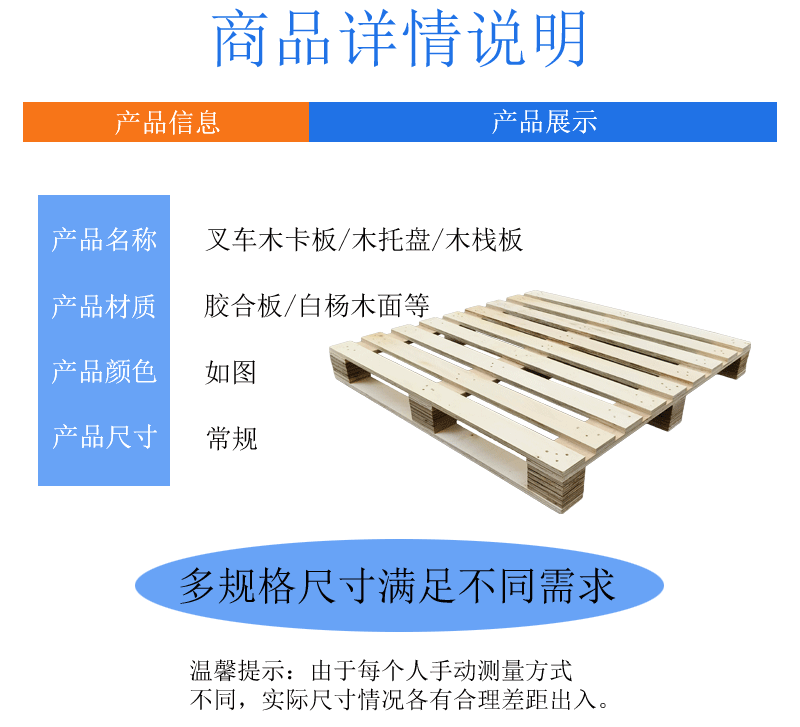 木卡板木托盘