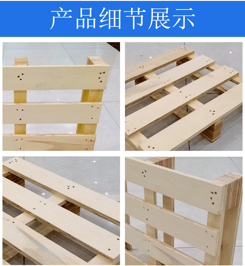木托盘