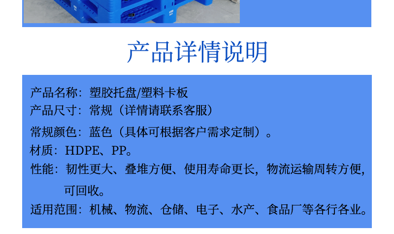 朔胶托盘