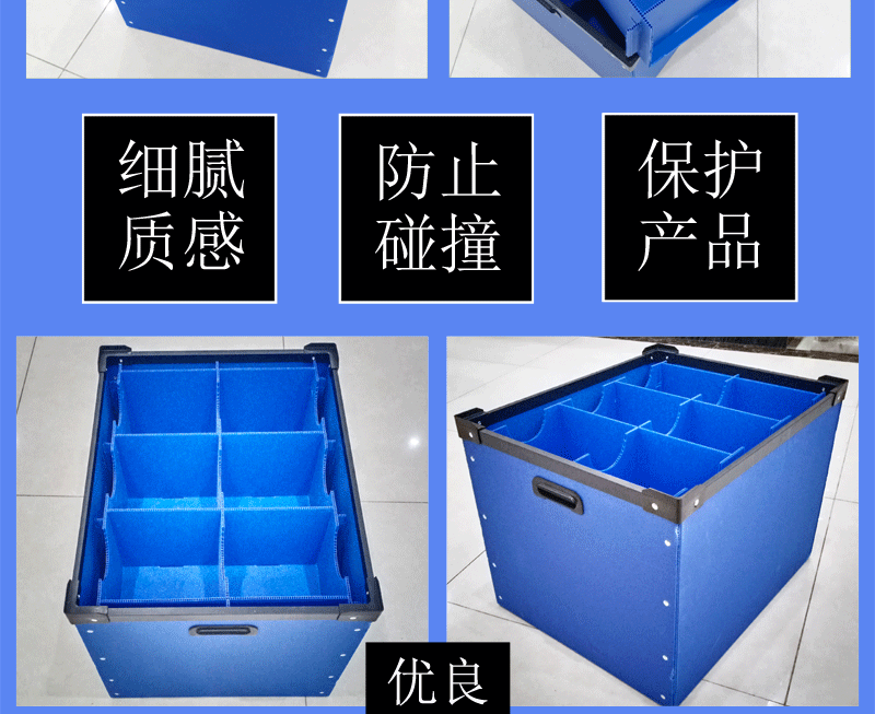 中空板周转箱